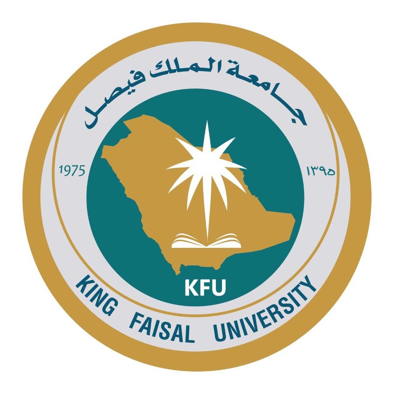 جامعة الملك فيصل